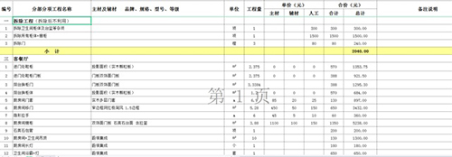 报价清单.jpg 报价清单.jpg