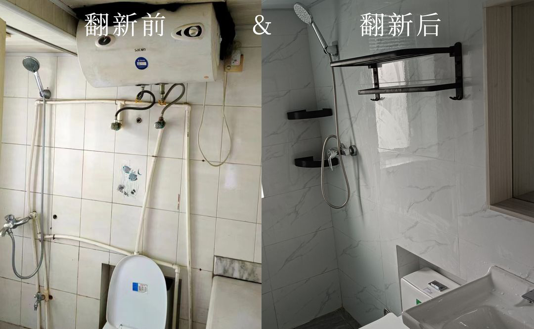 卫生间翻新.jpg