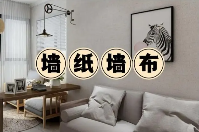 为什么钦州装修房子不建议贴墙布.png